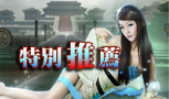 秦美人Cosplay女神