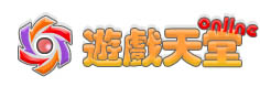 遊戲天堂